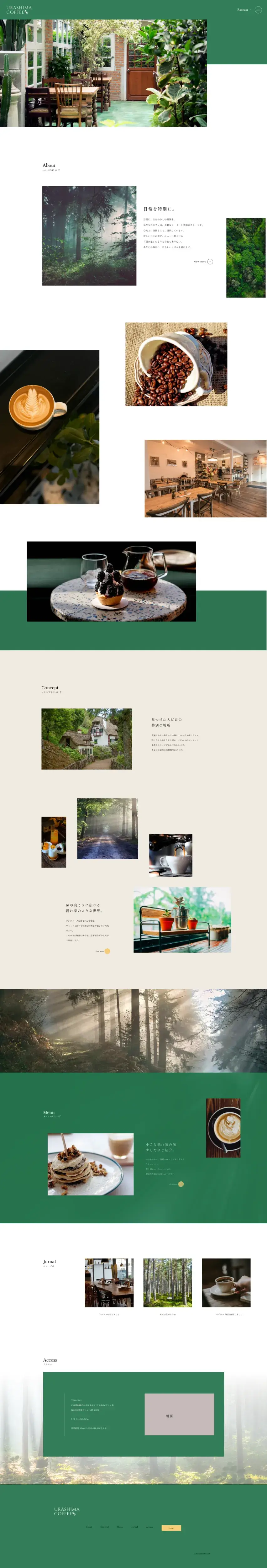 コーヒーサイト デザインカンプ