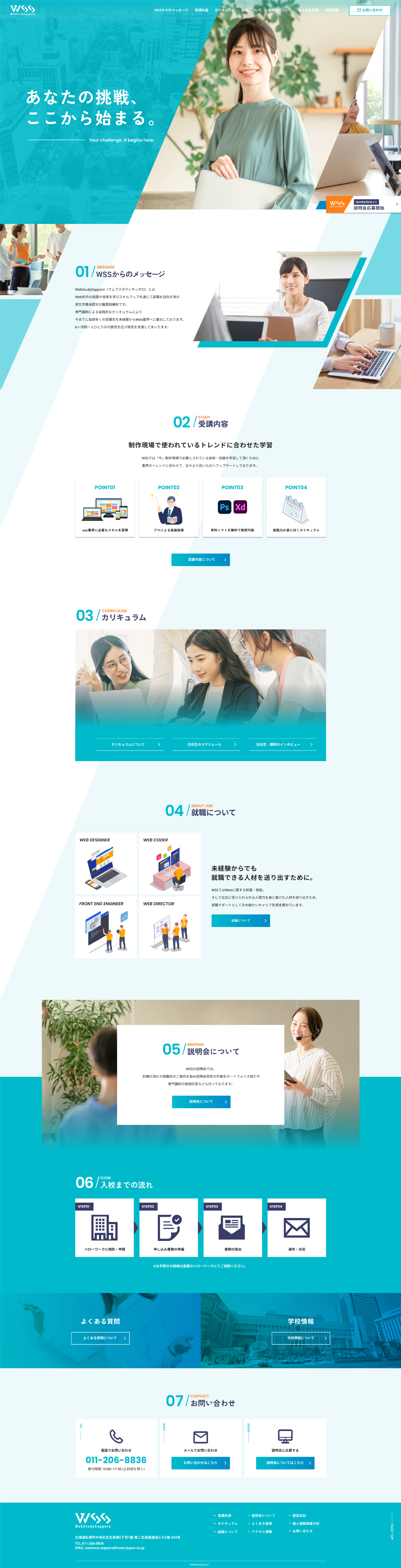 コーヒーサイト デザインカンプ